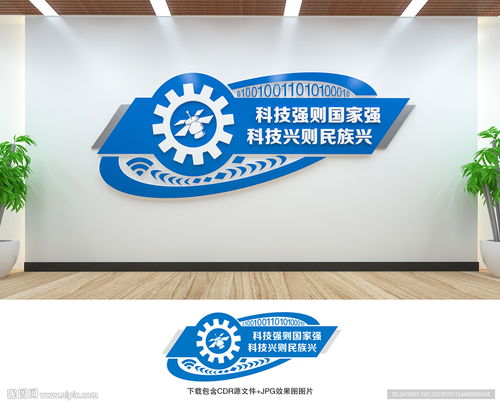 科技文化墻與室內廣告設計的融合與創新