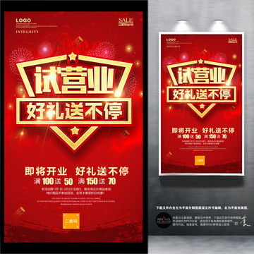 匯圖網(wǎng) 開業(yè)設(shè)計與廣告制作一站式解決方案