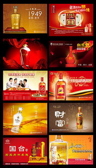 白酒廣告設(shè)計中的psd格式 高效制作的必備利器
