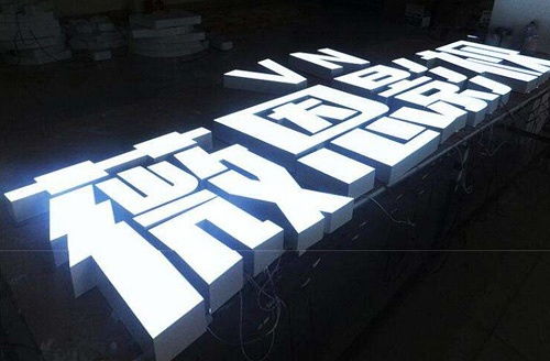 長沙發(fā)光字招牌字廣告制作工廠 專業(yè)工藝激活城市視覺經(jīng)濟