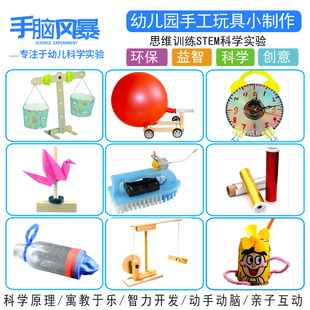 一年級小實驗 自制色彩噴霧器——幼兒園科學區玩具推薦