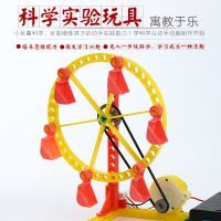 親子科學時光 打造屬于你的首個摩天輪小制作